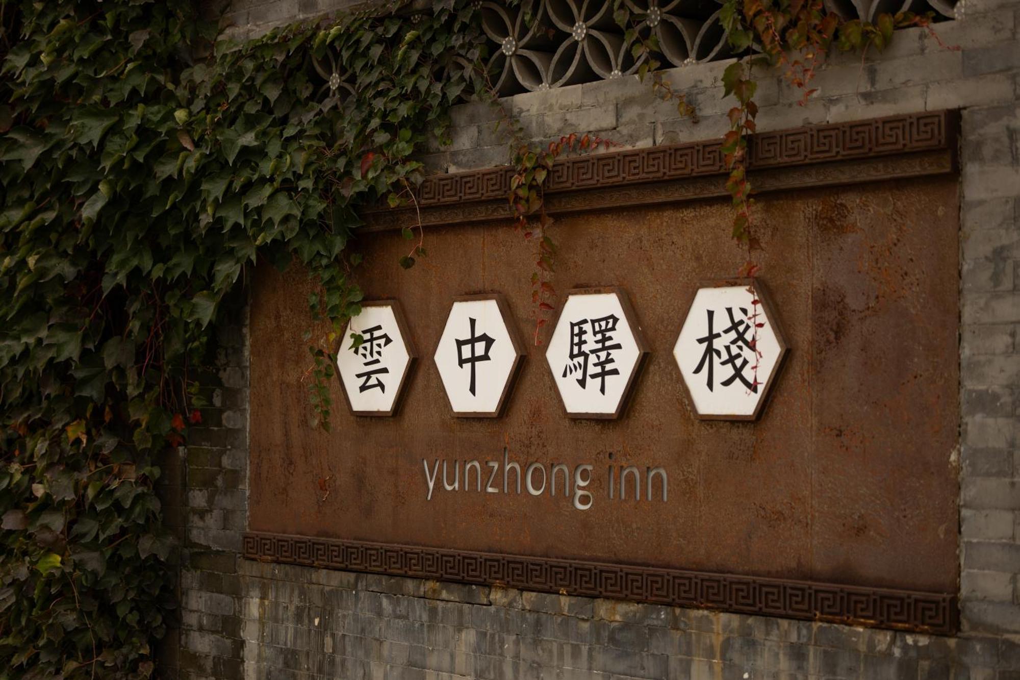 Datong Yunzhong Traditional Courtyard Buitenkant foto